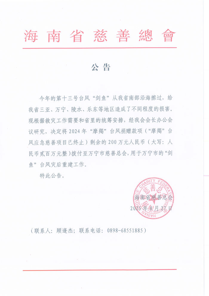 公告.jpg