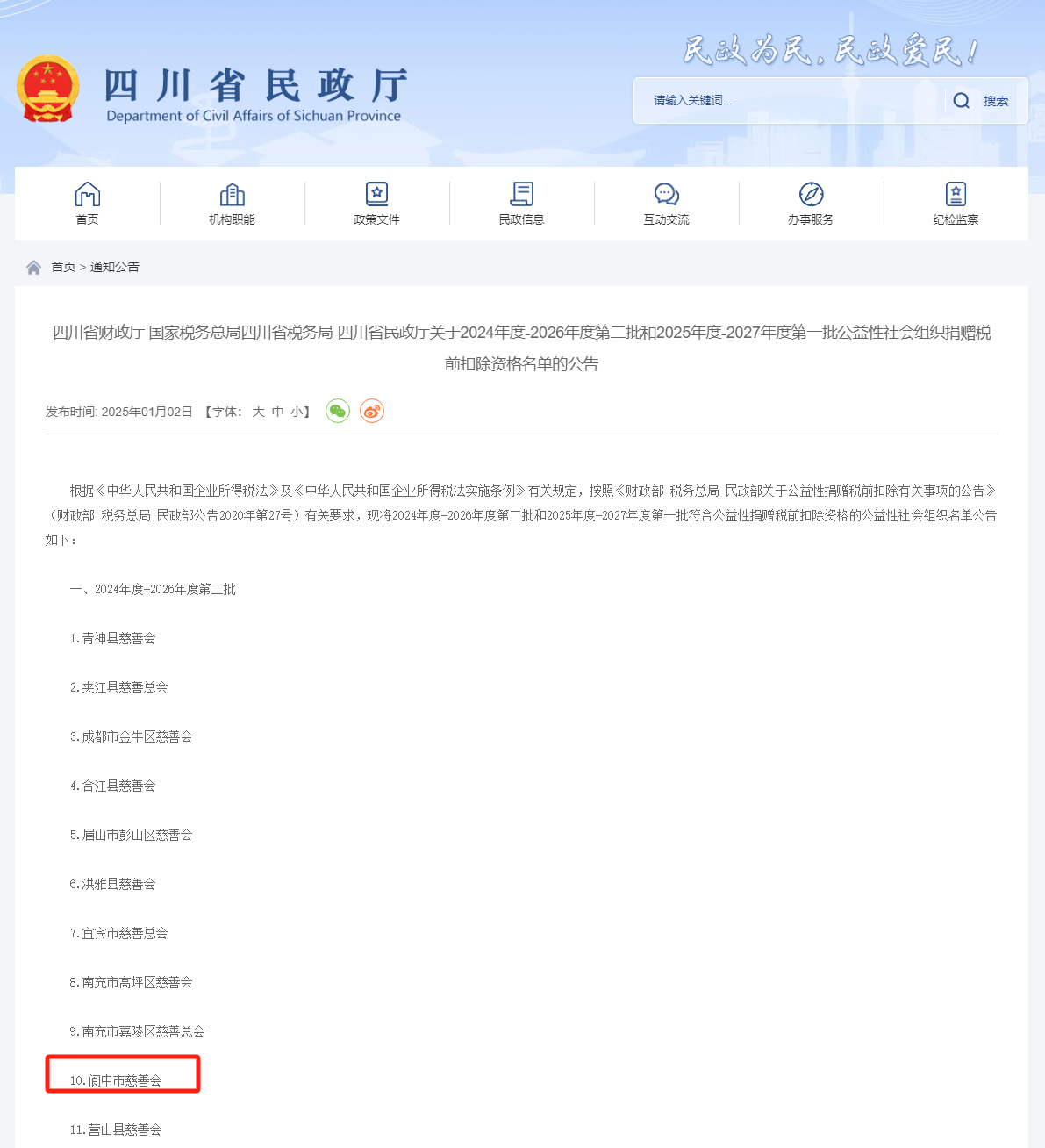 微信图片_20250116091144.png