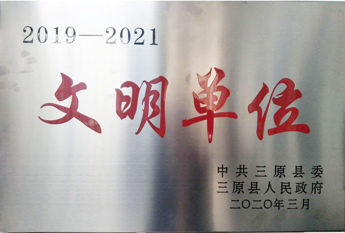 微信图片_20200409182446.jpg