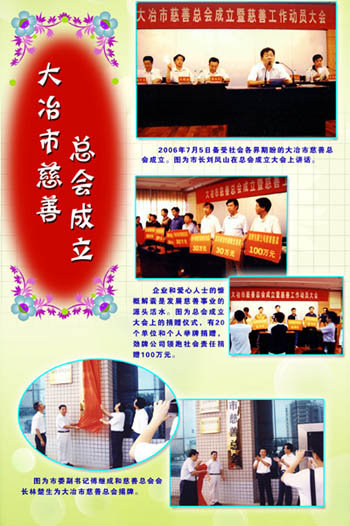 总会简介.jpg 总会简介.jpg