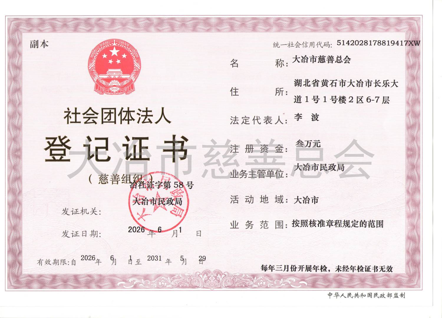 登记证书 (1).jpg