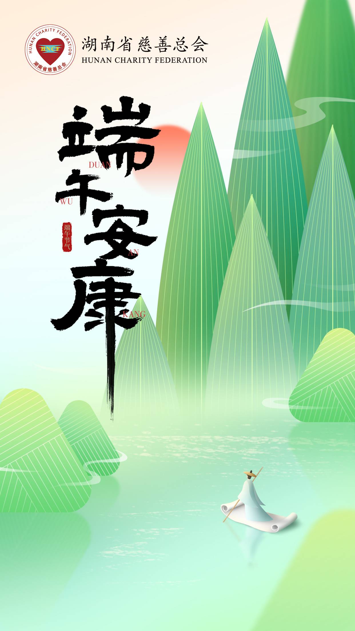 端午节海报.jpg