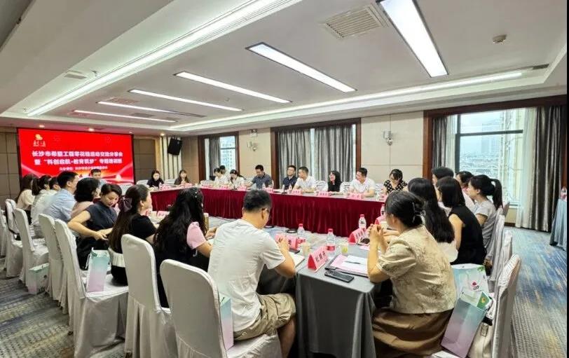 长沙市青基会.jpg