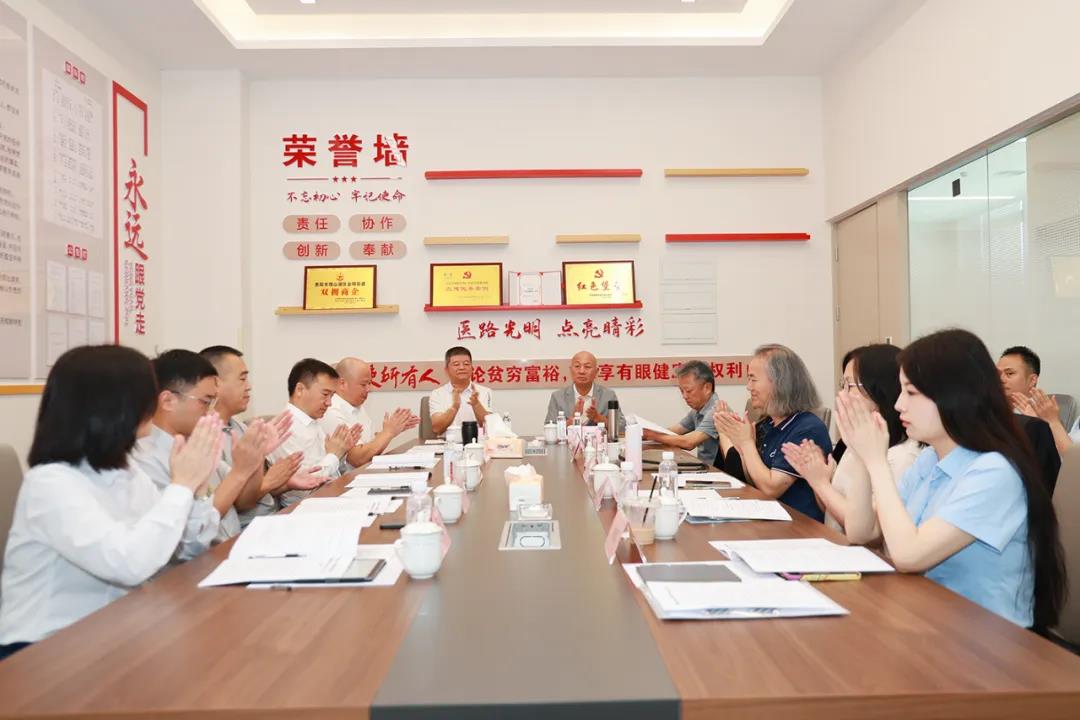 爱眼公益基金会.jpg