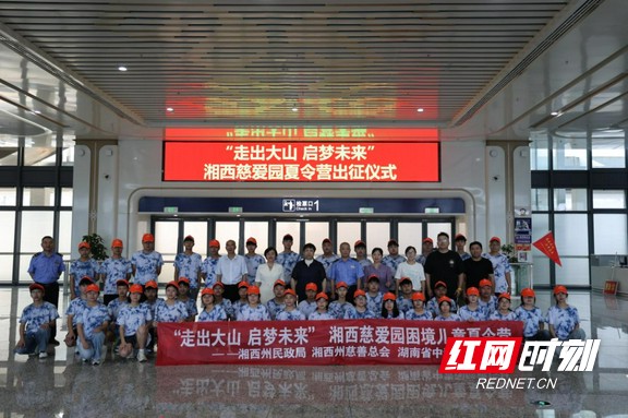 湘西州夏令营.jpg