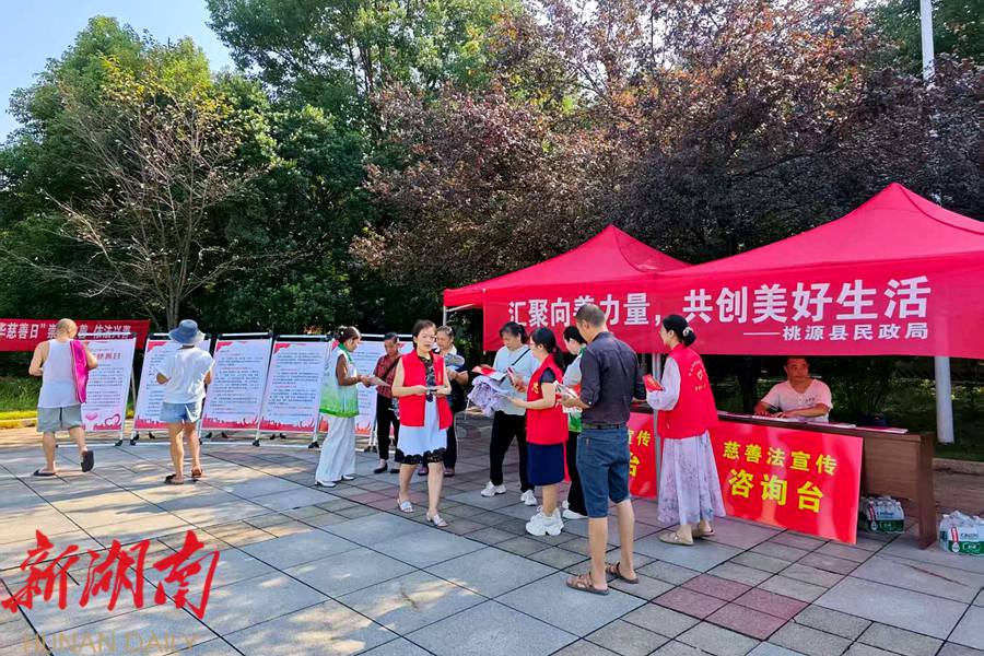 常德市桃源县.png