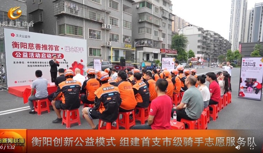 衡阳市.jpg 衡阳市.jpg