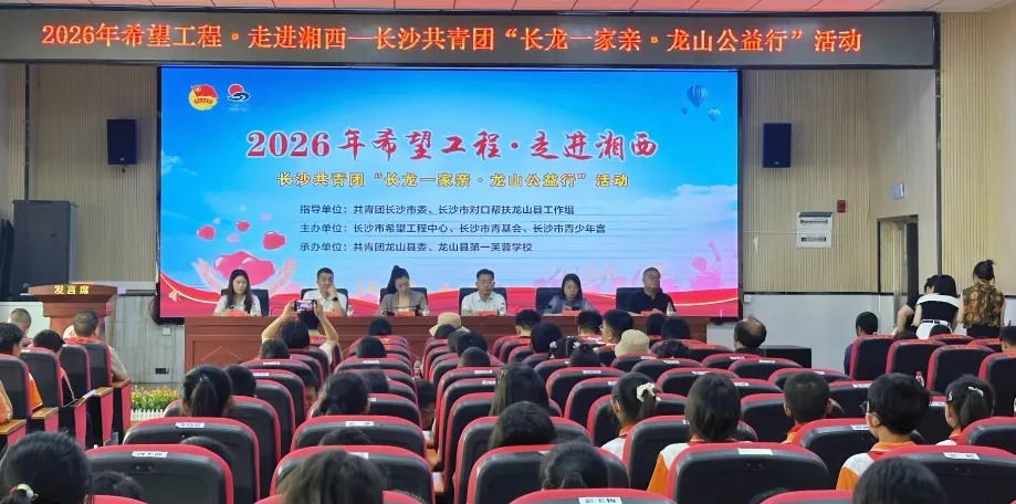 长青基会.jpg 长青基会.jpg