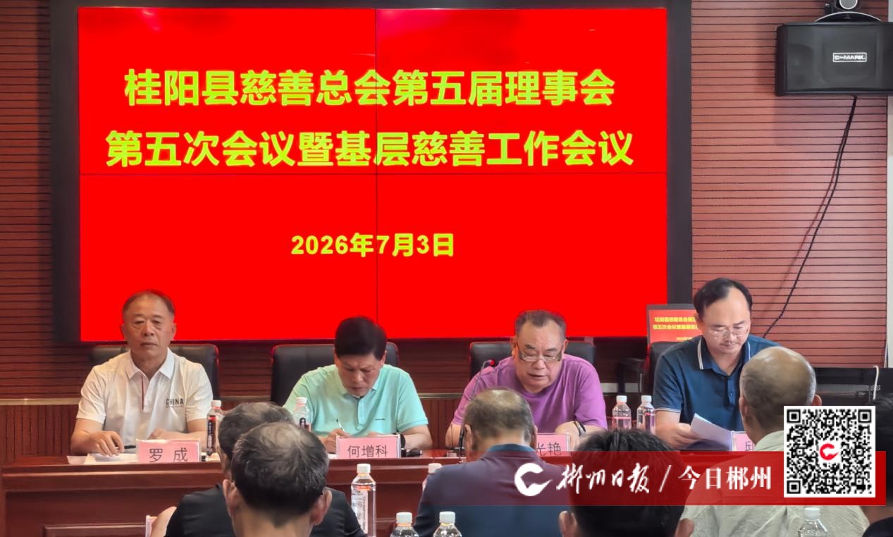 桂阳县.jpg 桂阳县.jpg