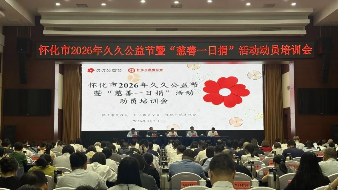 怀化市.jpg 怀化市.jpg