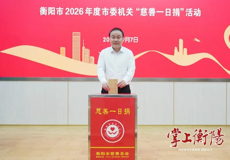 衡阳市.jpg 衡阳市.jpg