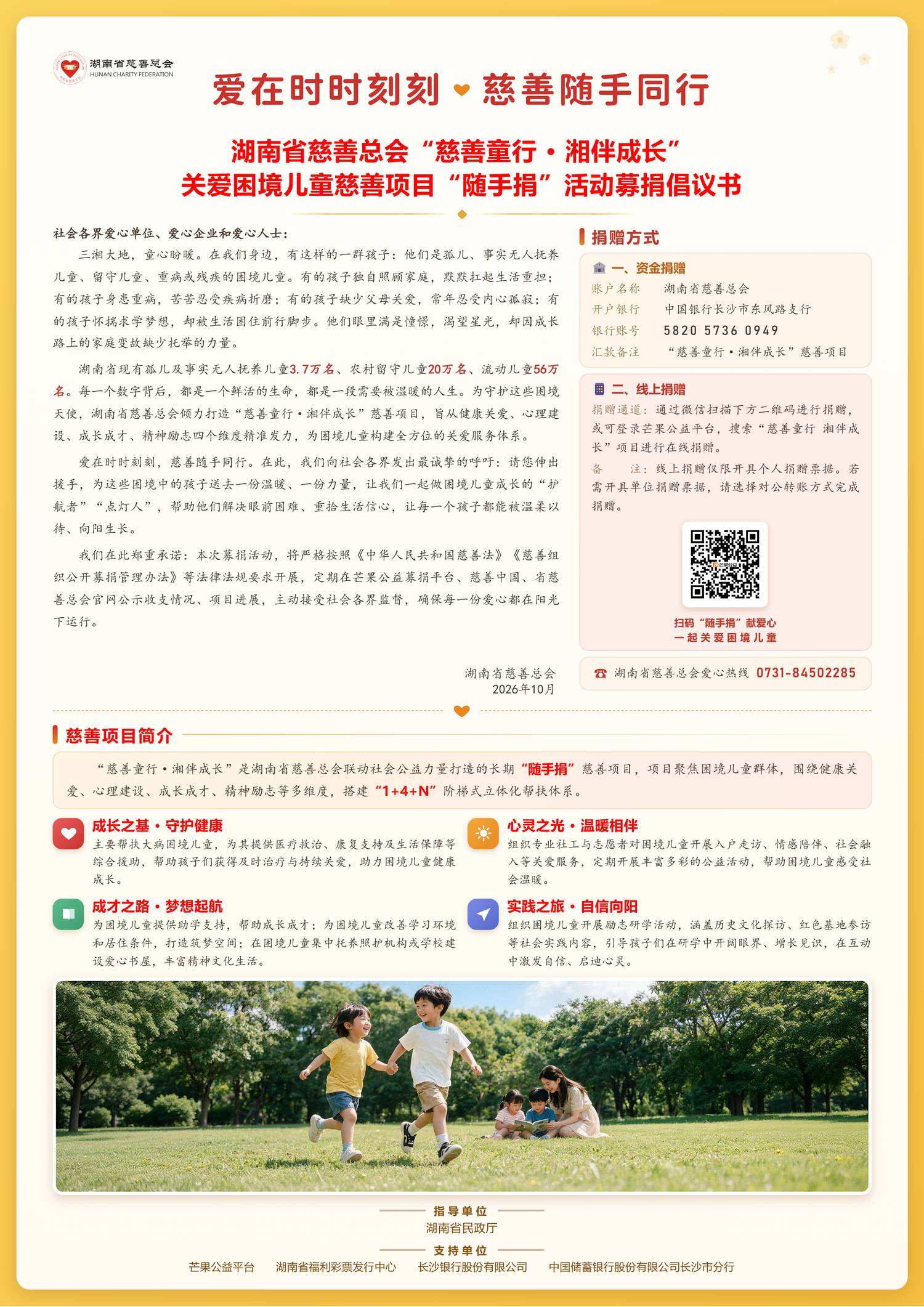 社会公众-竖版.png