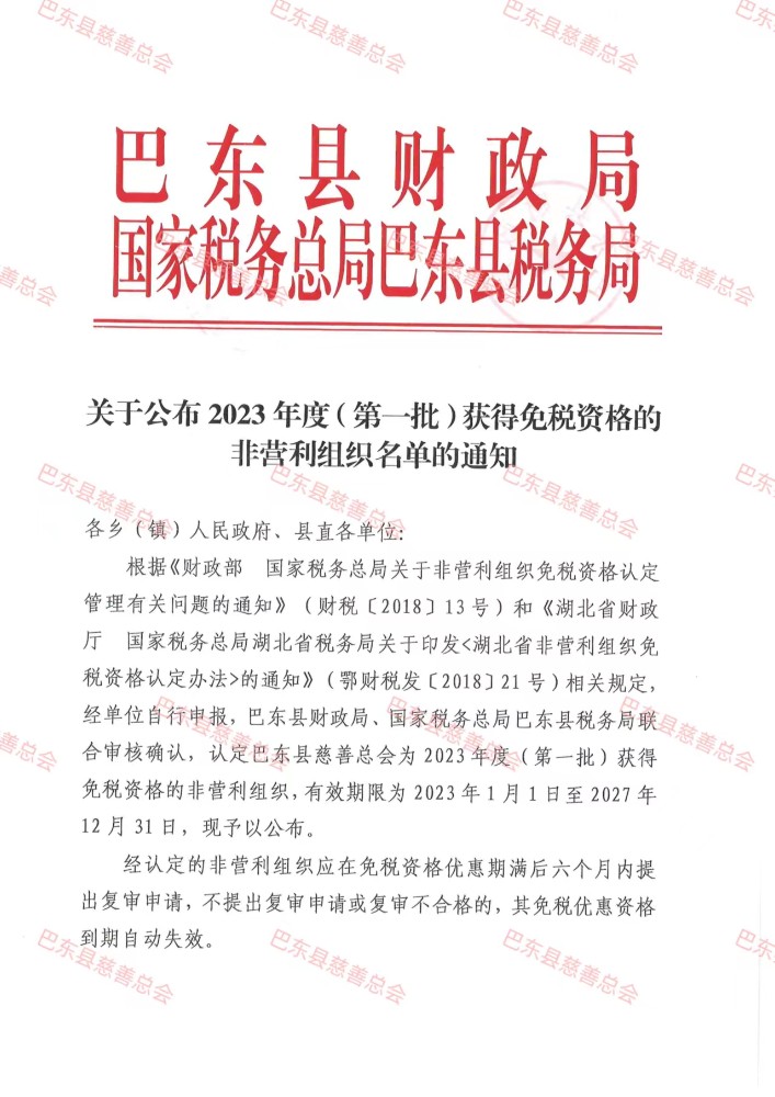 巴东县财政局.jpg