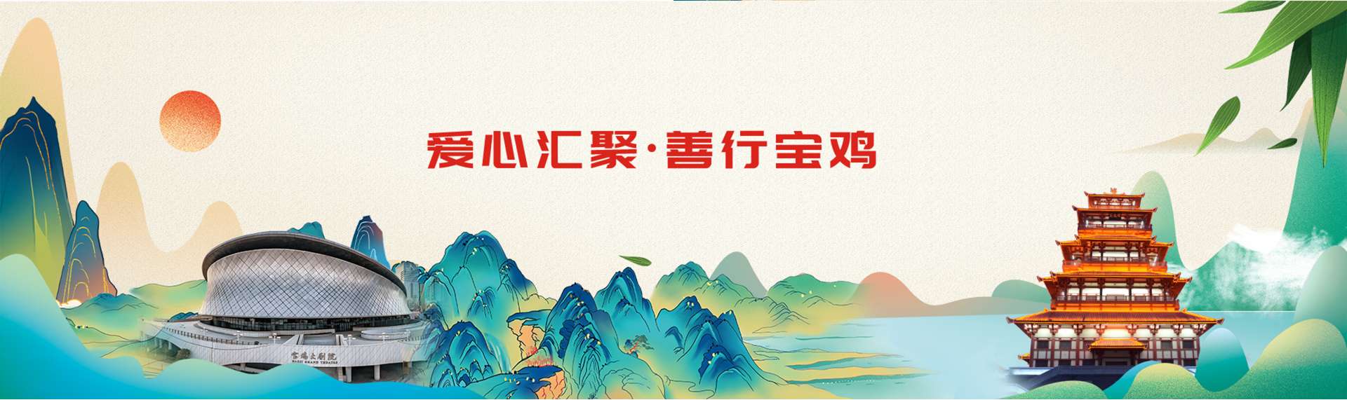 首页轮播2
