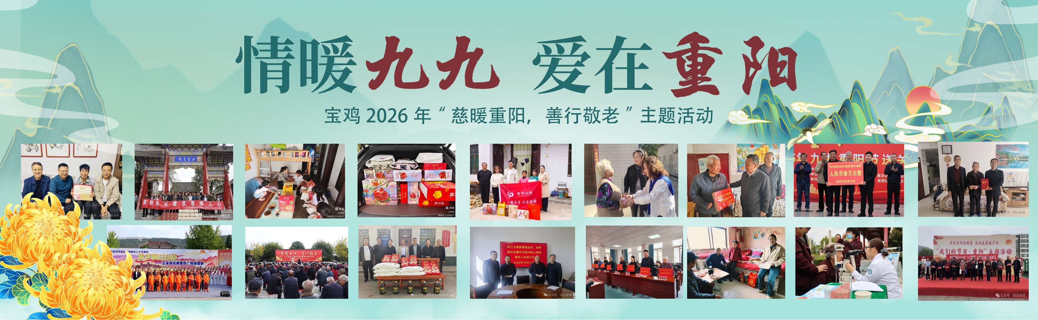 2026重阳节