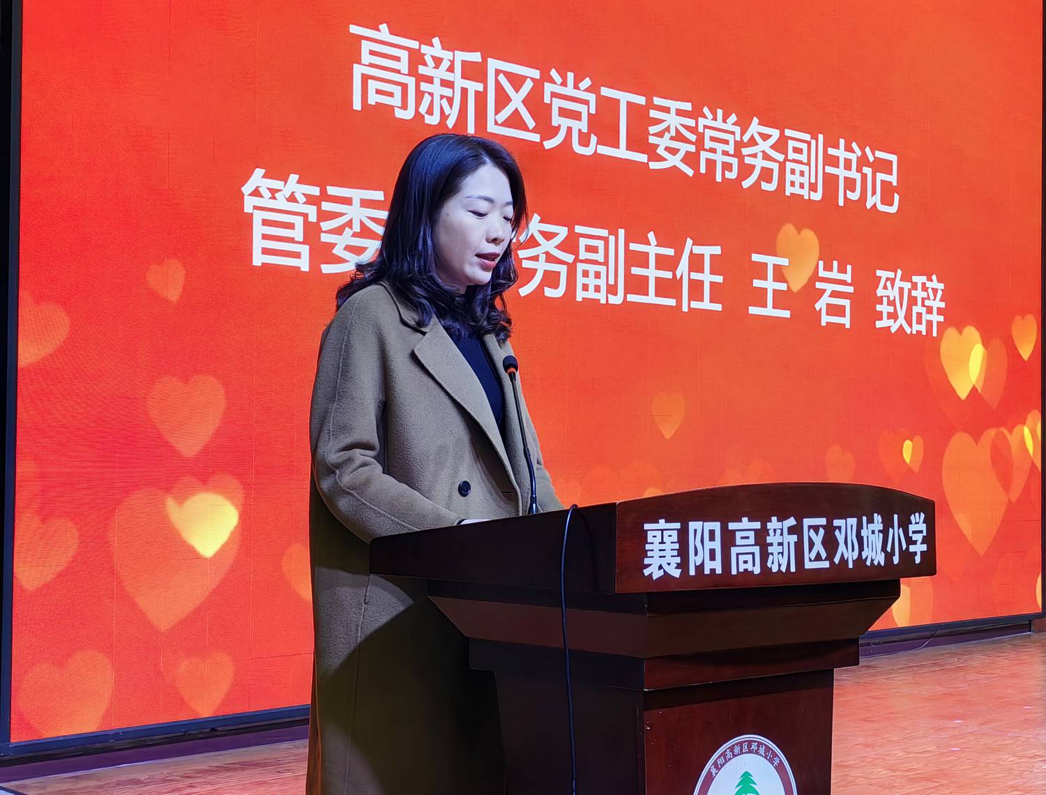 王岩讲话.jpg