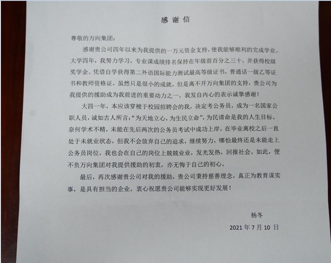 汉台区慈善协会