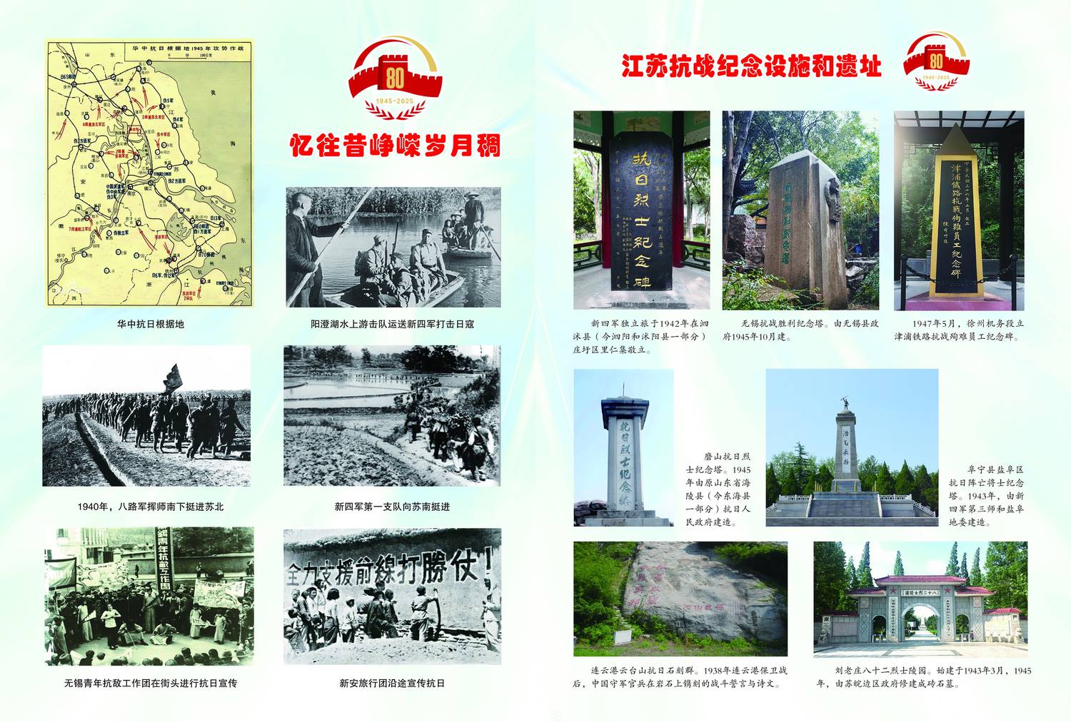 《江苏老区》杂志2025第4期-封里.jpg