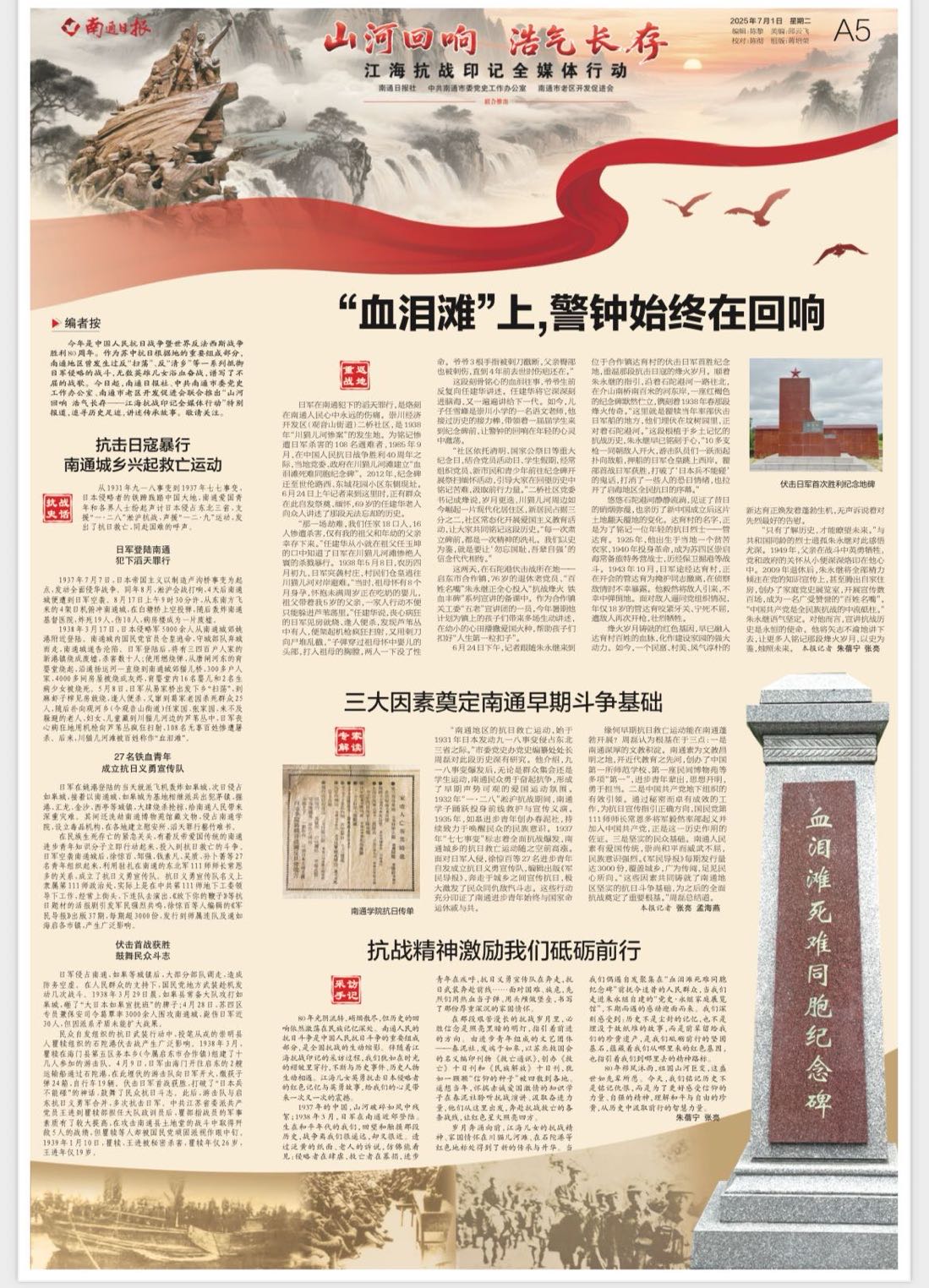 南通.jpg 南通.jpg