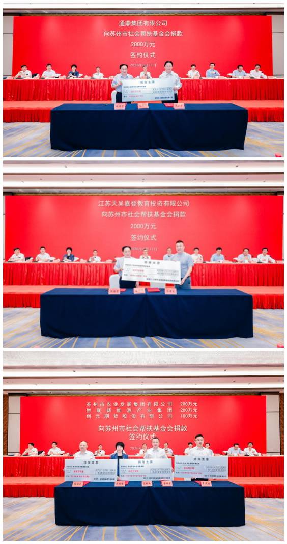 苏州会议-7.jpg