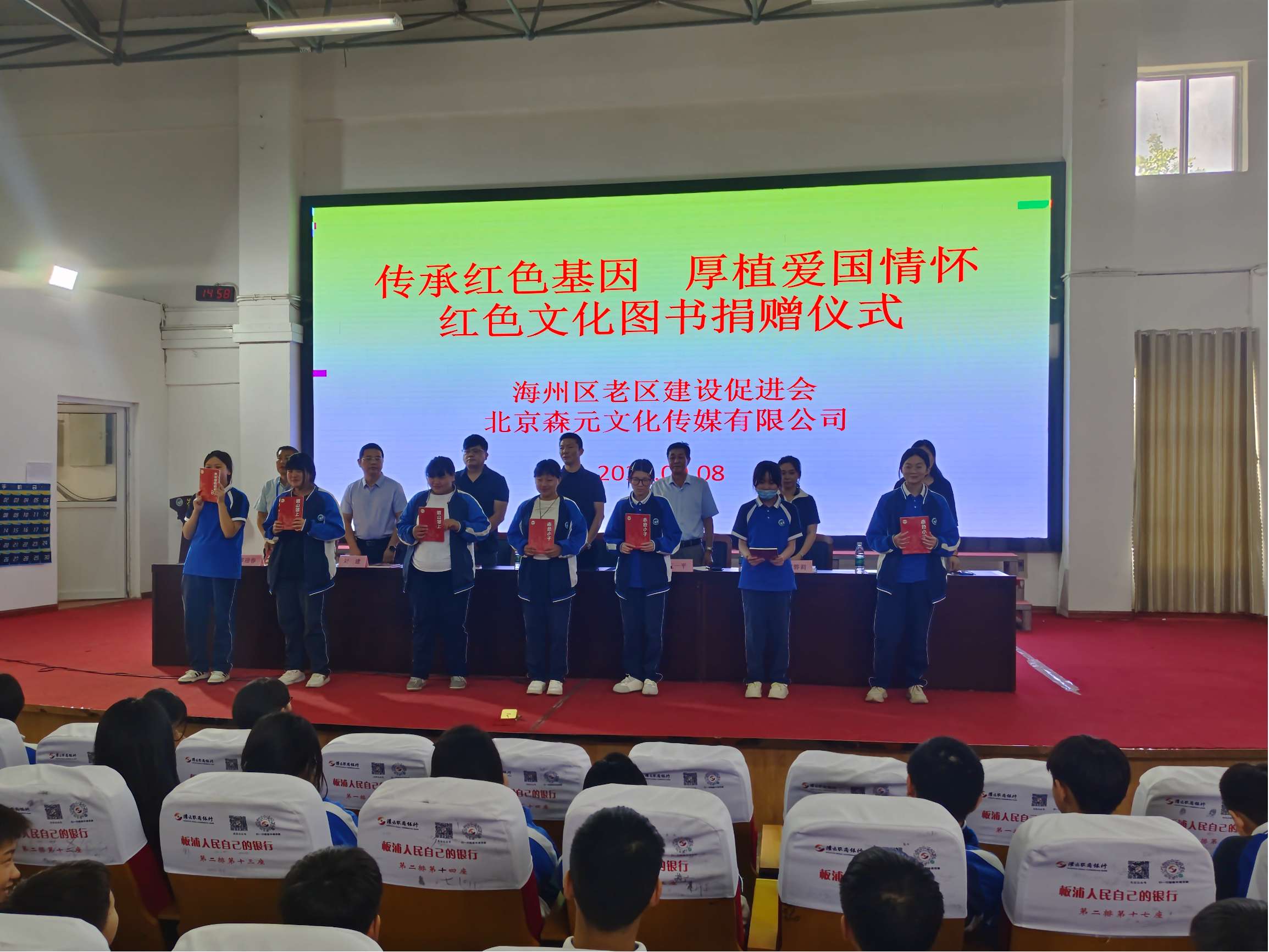 连云港市海州区老促会联合爱心企业开展红色图书捐赠进校园活动