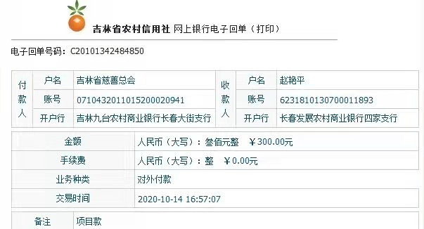 10月拨款