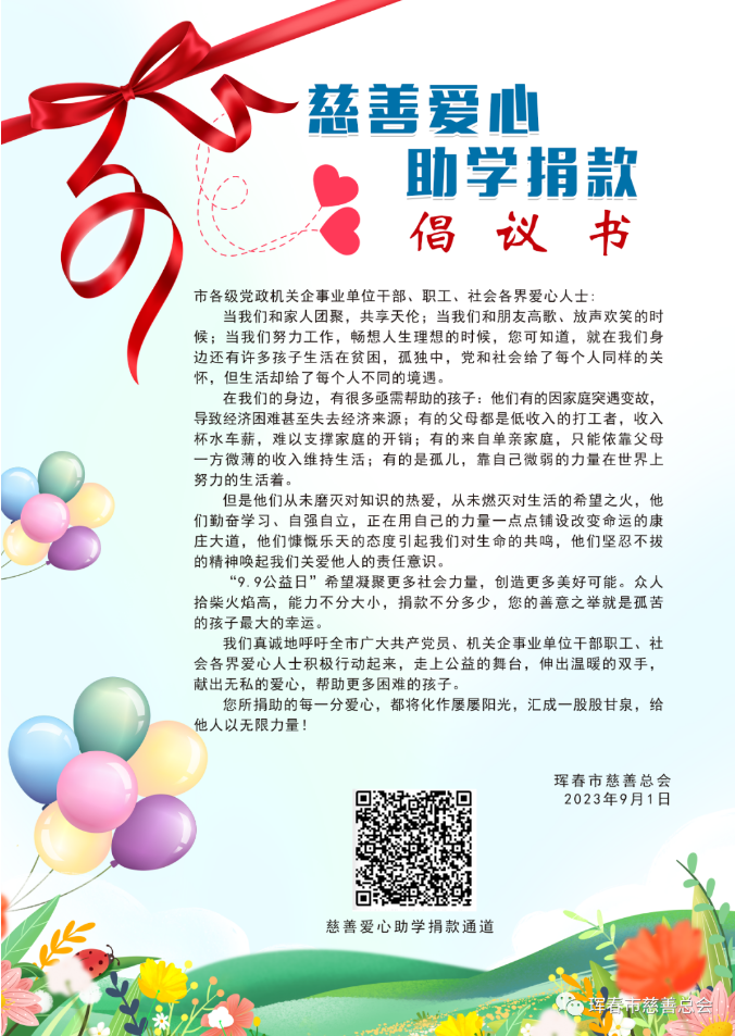 截图录屏_选择区域_20230901102540.png